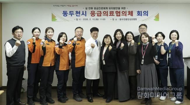 동두천시, 설 연휴 응급진료체계 구축·운영