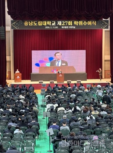 충남도립대, 제27회 학위수여식