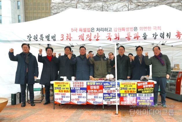 강원특별자치도시장군수협의회 강원특별법 개정 촉구