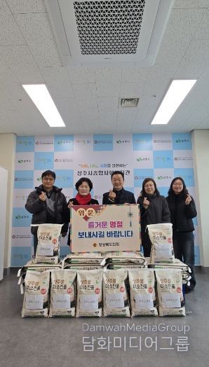 경북도의회남영숙 도의원·사무처 직원, 상주시종합사회복지관 찾아 위문품 전달