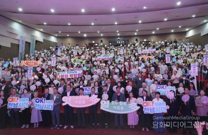 전남도, 다문화가족과 함께 조화로운 사회 만들기 앞장