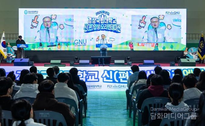 경상국립대학교는 2월 11일 하루 동안 가좌캠퍼스 체육관에서 ‘2025학년도 신입·편입생 오리엔테이션’을 개최했다.