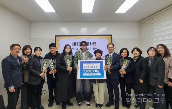 너나드리봉사단 ‘꿈드림’ 장학금 전달 단체기념