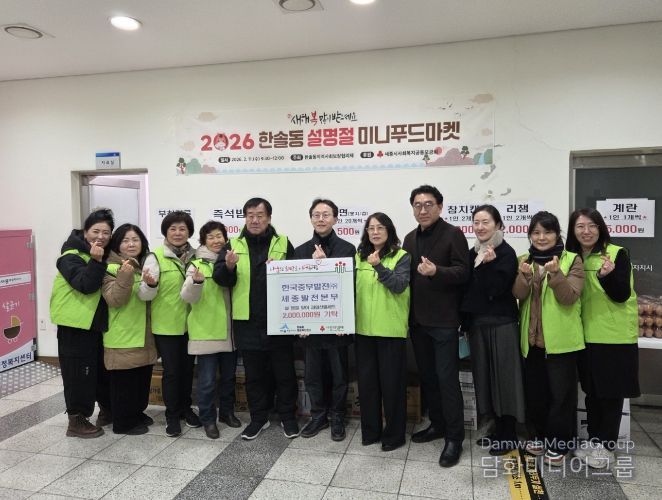 11일 한솔동 행정복지센터 개최