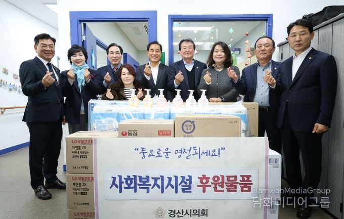 경산시의회, 설맞이 사회복지시설 방문