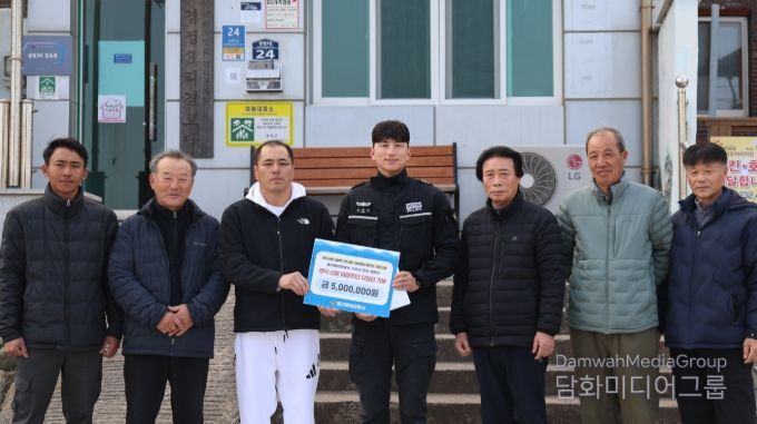울진해경 강병모 경장, 산불 피해 주민 위해 500만원 기부