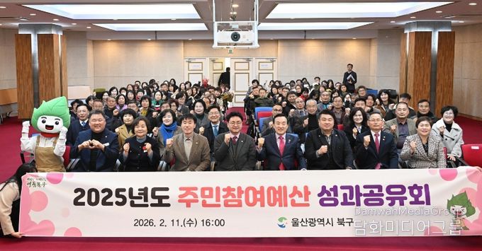 2025년 주민참여예산 성과공유회