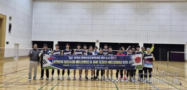 일본 도요타 배드민턴단&당진시청 배드민턴단 단체 사진