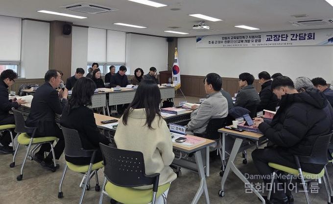 K-인문․인성교육 확대 위한 안동시 교육발전특구 초․중등 학교장 간담회 개최
