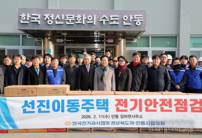 안동시전기공사협회, 산불 피해 선진이동주택 전기안전 점검 실시