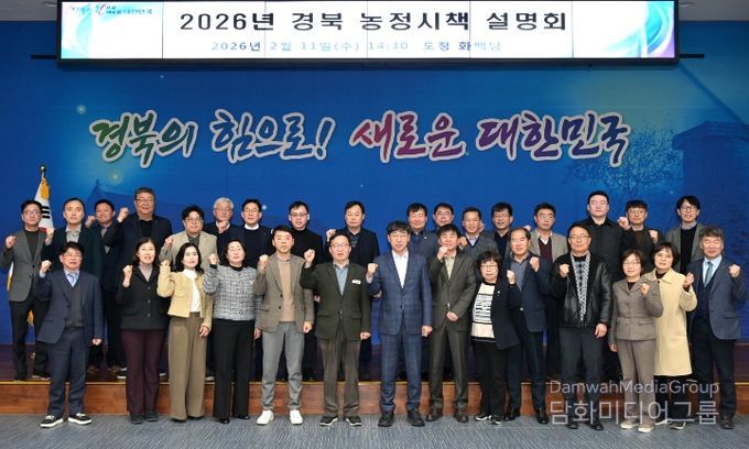 2026년 농정시책 설명회