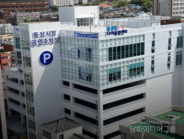 동상시장 공영주차장 무료 개방