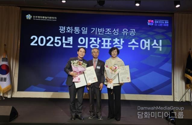 민주평통 문경시협의회 천금선 부회장, 박인국 자문위원 2025년 민주평화통일자문회의 의장(대통령) 표창수상