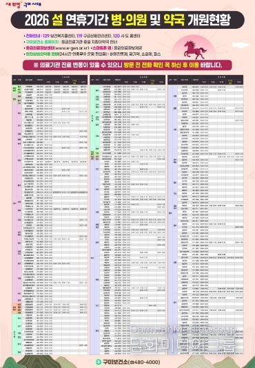 2026년 설 연휴 포스터