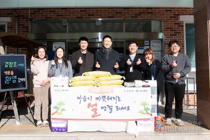 2026년 설맞이 사회복지시설위문(다함께하는길)