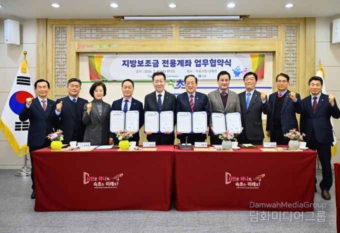 지방보조금 전용계좌 운영체계 다각화 본격 추진