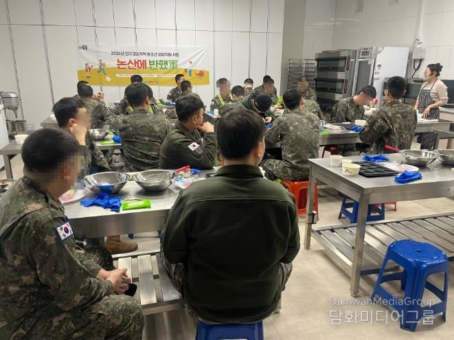 논산에 반했군 프로그램 운영