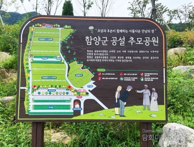 화장장려금 최대 50만 원 지원, 공설추모공원 자연장지 운영