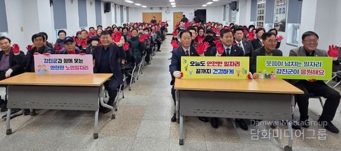 강진읍 노인일자리 사업 발대식 및 안전교육이 이루어지고 있다.