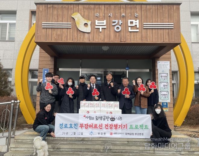 세종시 부강면, 민관이 함께하는 우리마을 사랑