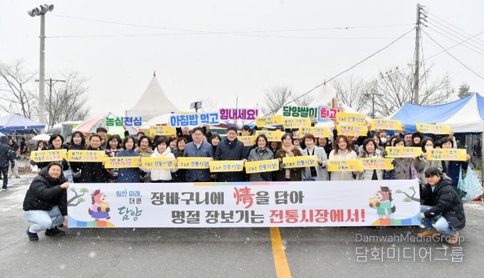 담양군, 설 맞이 전통시장 장보기 행사 추진