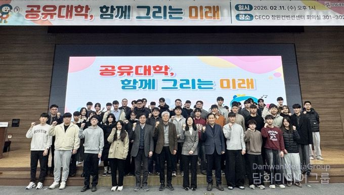 경상국립대학교(GNU) RISE사업단 지역교육혁신센터는 2월 11일 창원컨벤션센터에서 ‘공유대학, 함께 그리는 미래’를 개최했다.