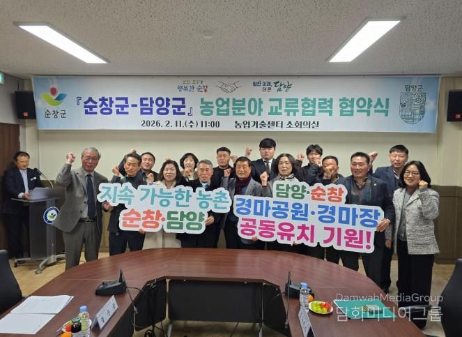 담양군-순창군, 농업 발전 위해 ‘맞손’