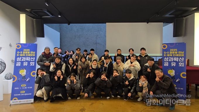 K-컬쳐 성과공유회