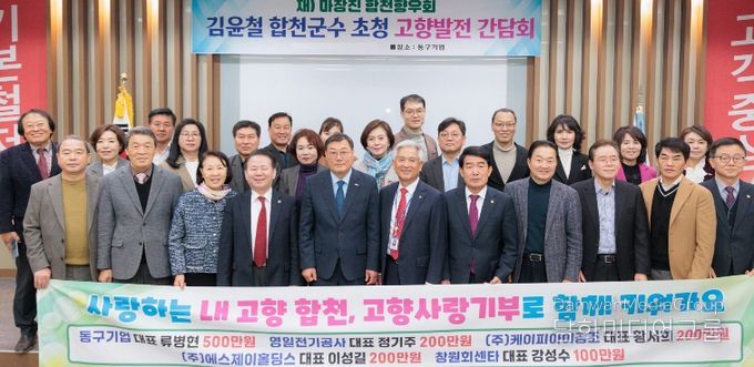 고향사랑기부금 기탁