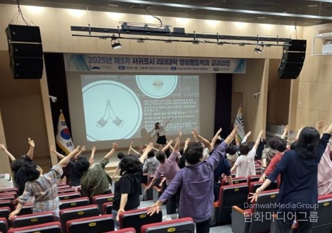 서귀포시 리더대학 ‘양성평등학과’