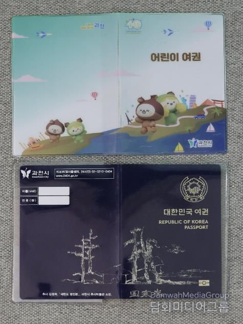 과천시, 시 승격 40주년 맞아 소통 캐릭터 ‘송이‧율이’ 담은 어린이 여권 케이스 선보여