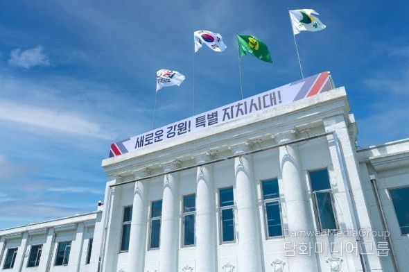 강원특별자치도청