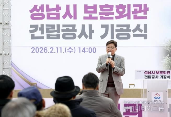 성남시의회, 보훈회관 이전 건립공사 기공식 참석