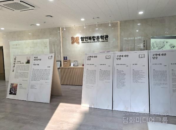 함안복합문학관, 도내 6번째 ‘공립문학관’ 공식 등록