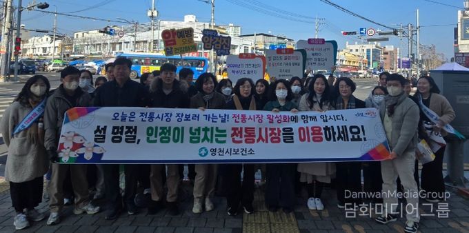 12일 영천시보건소 직원들이 영천공설시장에서 장보기 행사를 진행하고 기념촬영을 하고 있다.