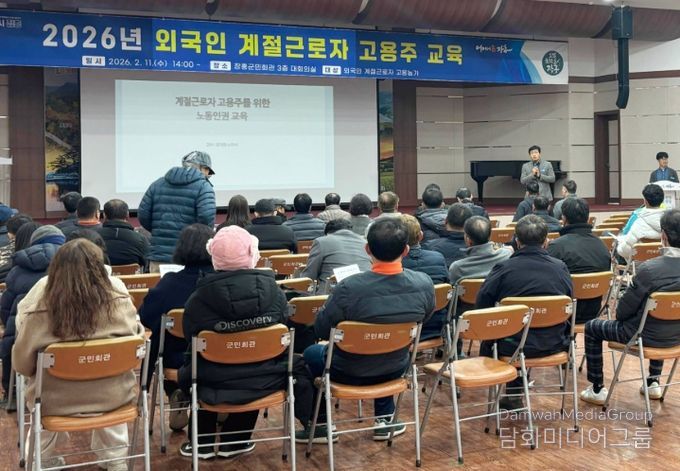 장흥군, 외국인 계절근로자 고용주 인권침해 예방교육