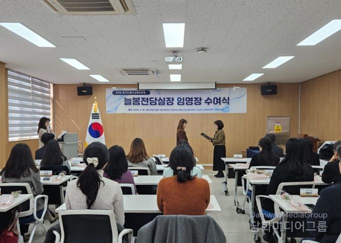 파주교육지원청, 방과후‧돌봄의 중추 역할을 할 신임 늘봄전담실장 18명 임명