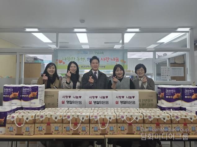 강남교육지원청 임채덕 교육장(가운데)이 12일 라온 지역아동센터를 방문해 위문품을 전달하고 기념사진을 찍고있다