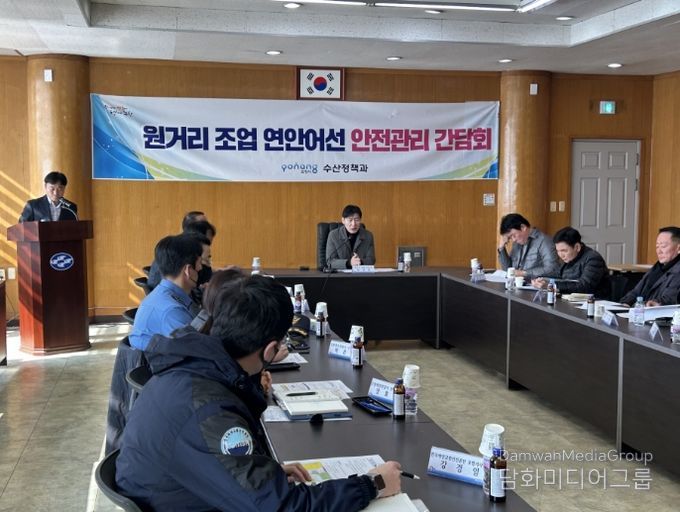 12일 구룡포수협 회의실에서 원거리 조업 연안어선의 안전관리 방안을 논의하기 위한 관계기관 간담회를 개최했다.