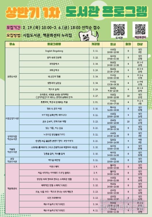 2026년 상반기 1차 프로그램 수강생 모집