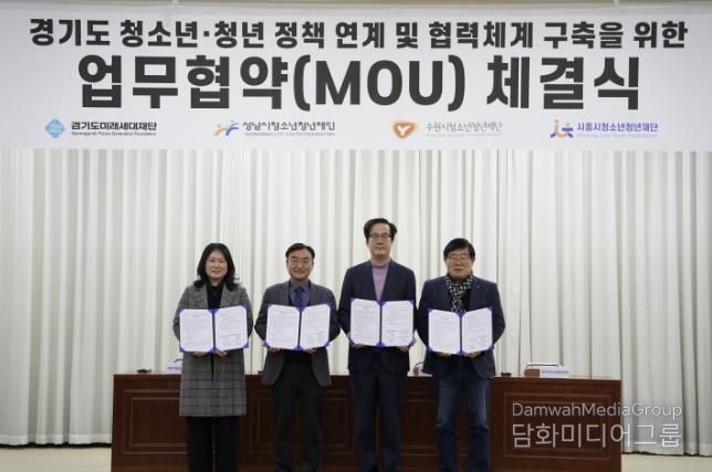 시흥시, 청소년기에서 청년기로 이어지는 성장 정책 경기도 청년정책 협력체계 본격화