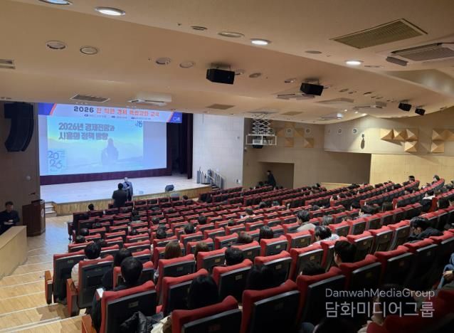 시흥시, 전 직원 대상 경제 역량 강화 교육 열어