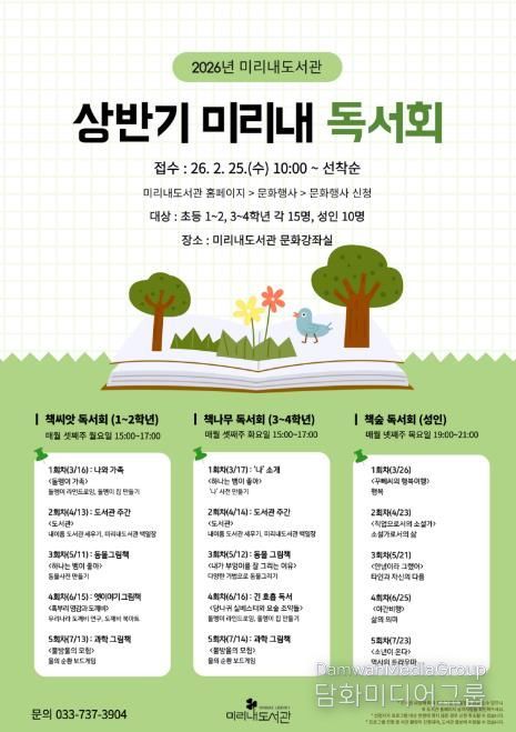 프로그램 안내문