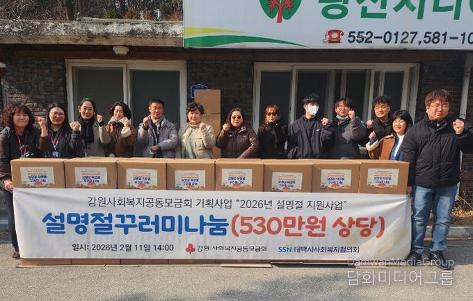 기획사업으로 2026년 설맞이 취약계층 위문품 지원