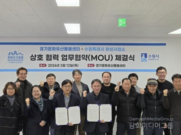 협약식 참석자들이 기념촬영을 하고 있다.