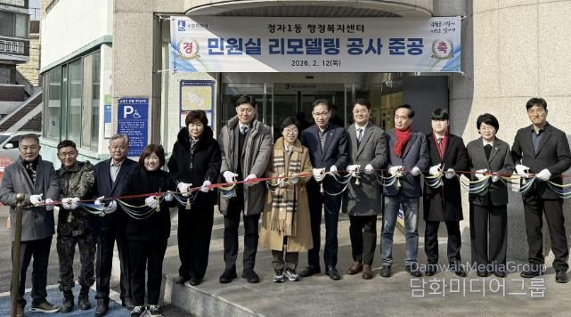 수원시 장안구 정자1동, 민원실 리모델링 준공식 개최