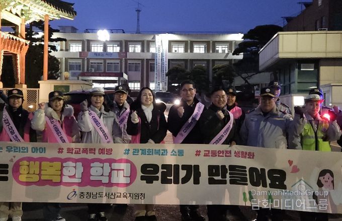 겨울방학 교외생활지도