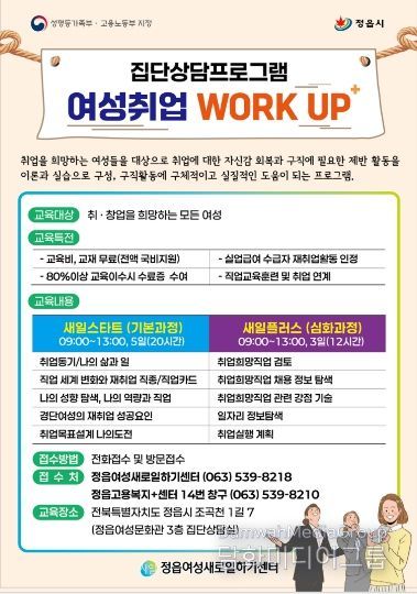 유관기관 연계 ‘찾아가는 집단상담’