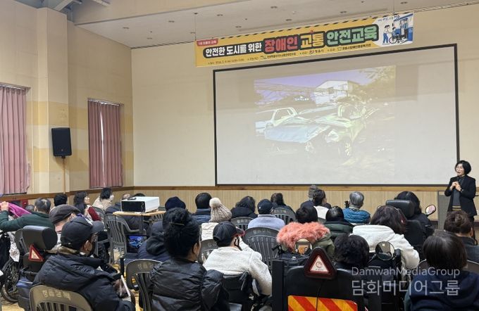 정읍장애인복지관, 교통안전 교육