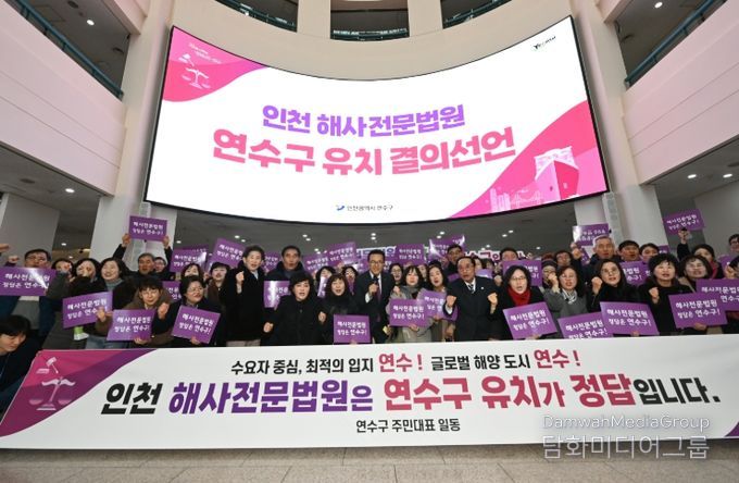 인천신항 등 ‘국제기구·법조 생태계’ 결합한 인프라에 ‘복합 거점’ 강조